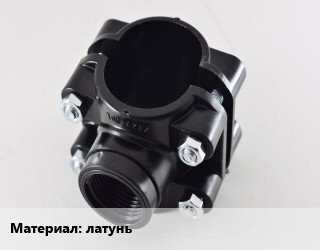 Седелка латунь, шт, 1/2&quot;,3/4&quot;, внутренняя резьба цена от 6105 Тг / шт, где купить, условия доставки в Алматы и Алматинской области